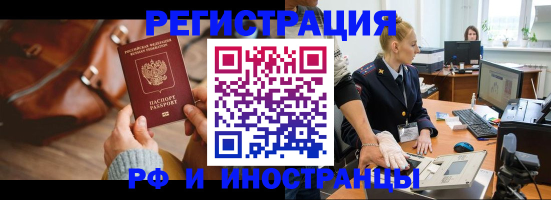 прописка паспорт в Урени