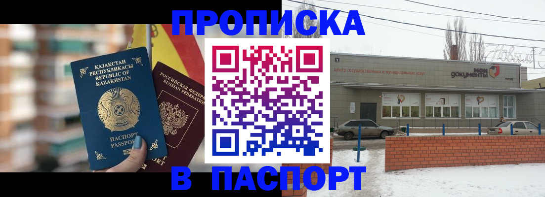 временная регистрация для школы в Урени