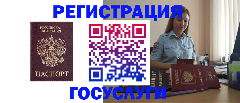 купить прописку в Урени